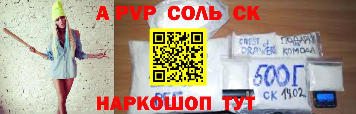 А ПВП мука  APVP СК КРИС  где купить наркоту  Вход с VPN  Искитим 