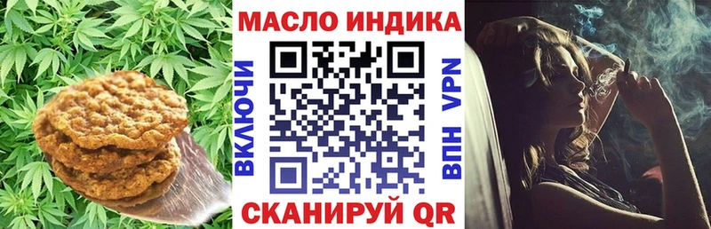 Печенье с ТГК конопля Искитим
