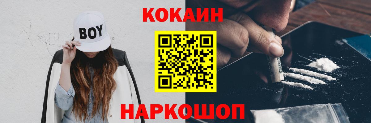 КОКАИН Fish Scale Искитим