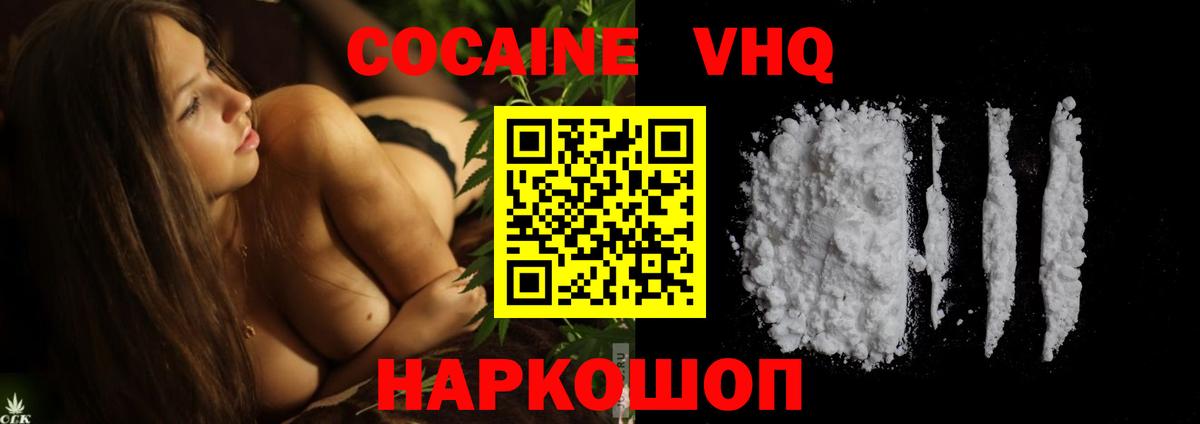 COCAIN VHQ  Cocaine  Искитим  Вход с VPN  Кокаин Колумбийский 