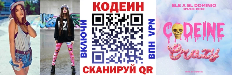 как найти наркотики Искитим Codein Purple Drank