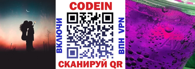 Codein Purple Drank Искитим