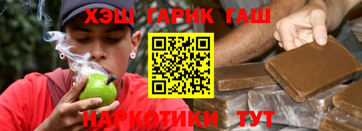 Гашиш Cannabis Искитим