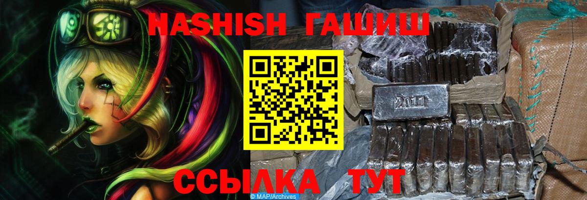 Искитим  Гашиш Изолятор  ГАШ  Вход с VPN  ГАШИШ VHQ 