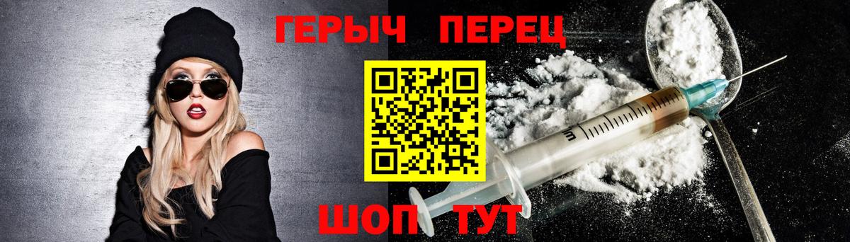 ГЕРОИН хмурый  ГЕРОИН  Искитим  Вход с VPN 