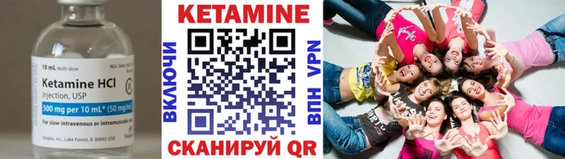 Кетамин ketamine  купить  сайты  Искитим 