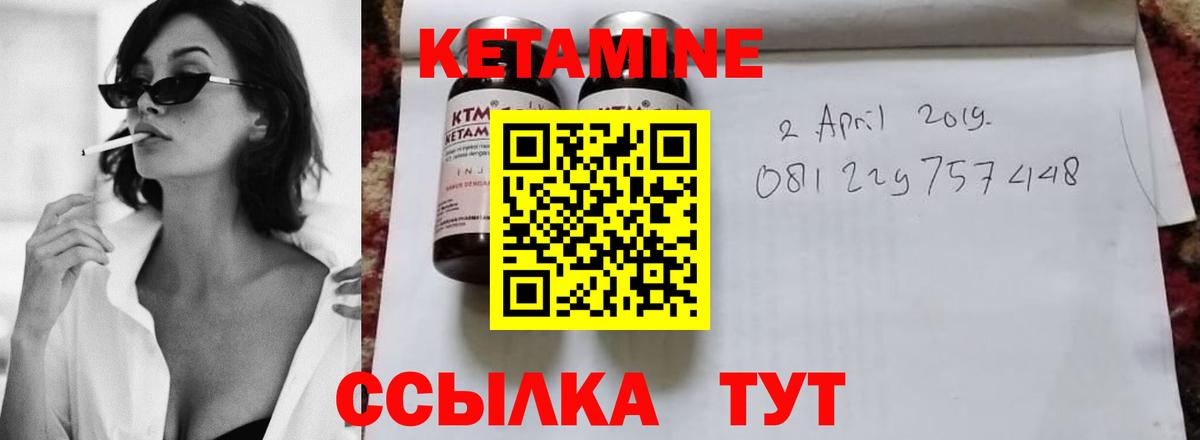   рабочий сайт  КЕТАМИН VHQ  Вход с VPN  Искитим 