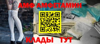 амф Каменск-Шахтинский
