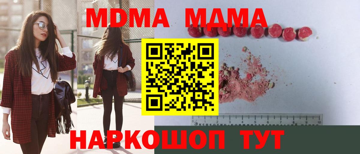 Искитим  MDMA crystal  Вход с VPN 