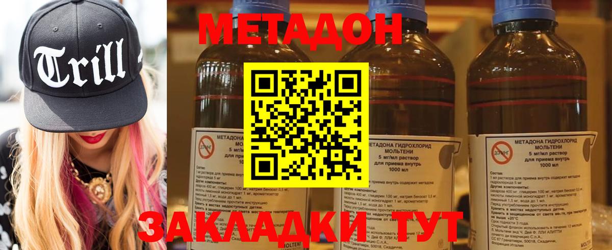 МЕТАДОН кристалл  Вход с VPN  Искитим 