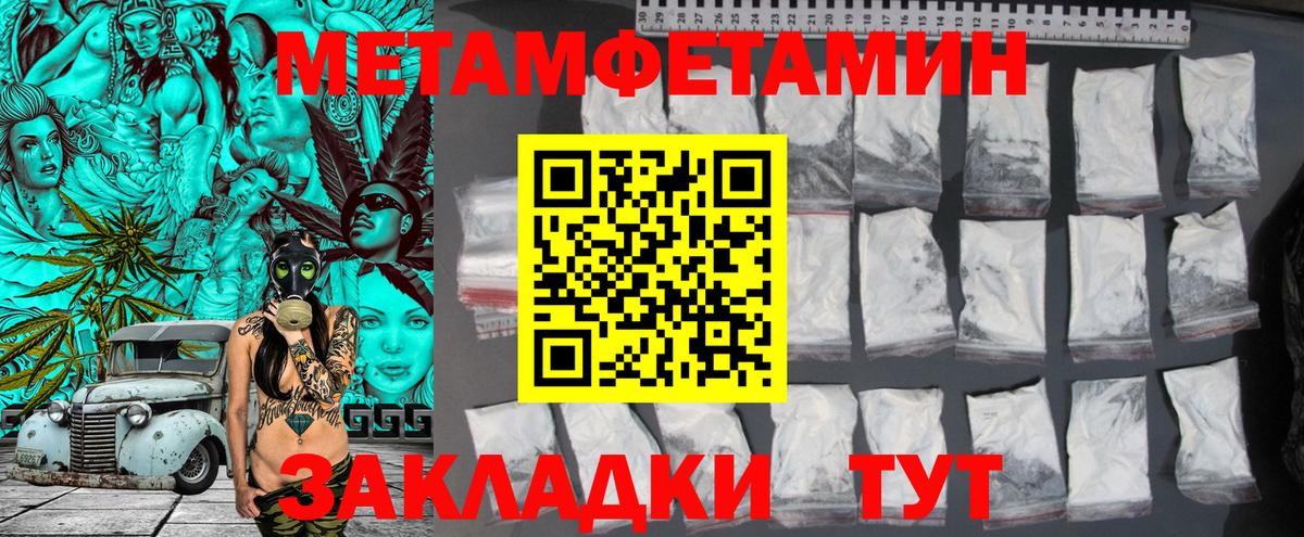 Метамфетамин кристалл Искитим