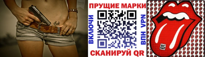 Марки 25I-NBOMe 1500мкг  как найти наркотики  Искитим 