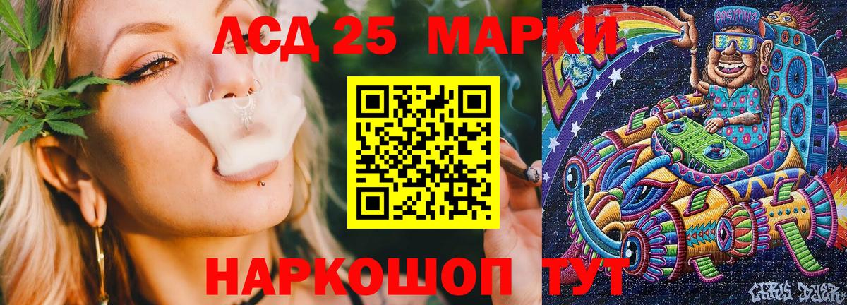 Наркотические марки 1500мкг Искитим
