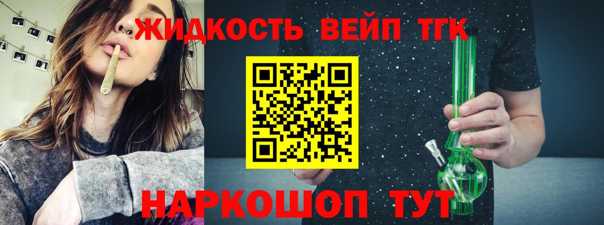 ТГК концентрат Искитим