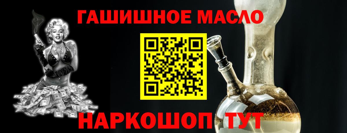 Дистиллят ТГК жижа  Вход с VPN  Искитим  Дистиллят ТГК гашишное масло 